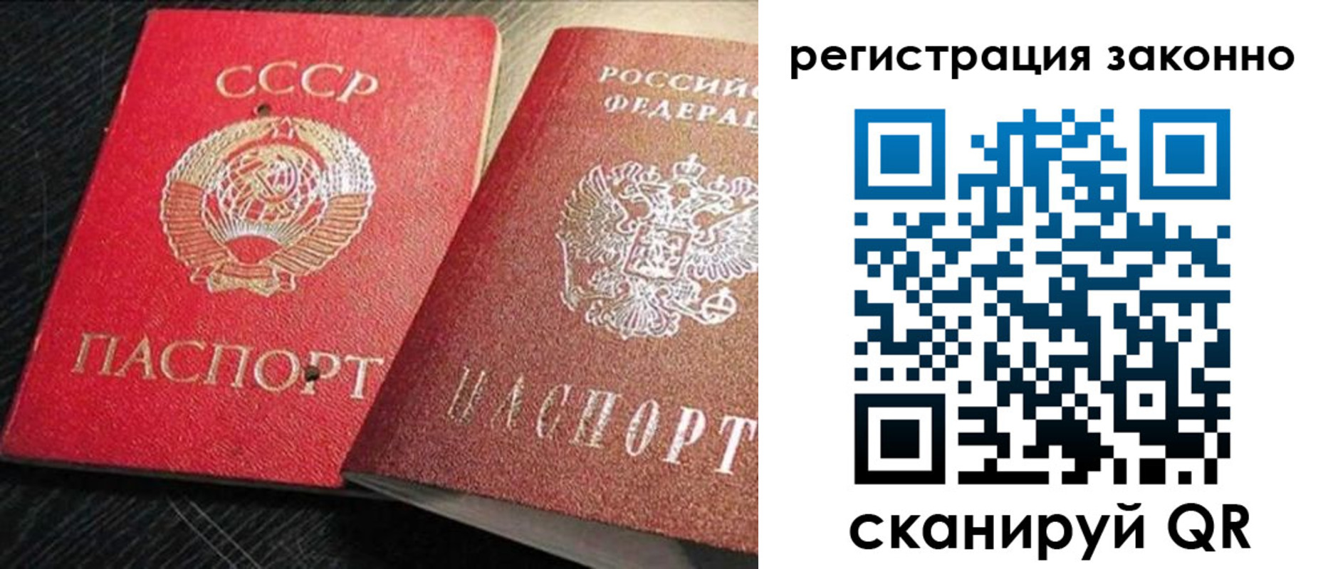 прописка для работы в Горно-Алтайске