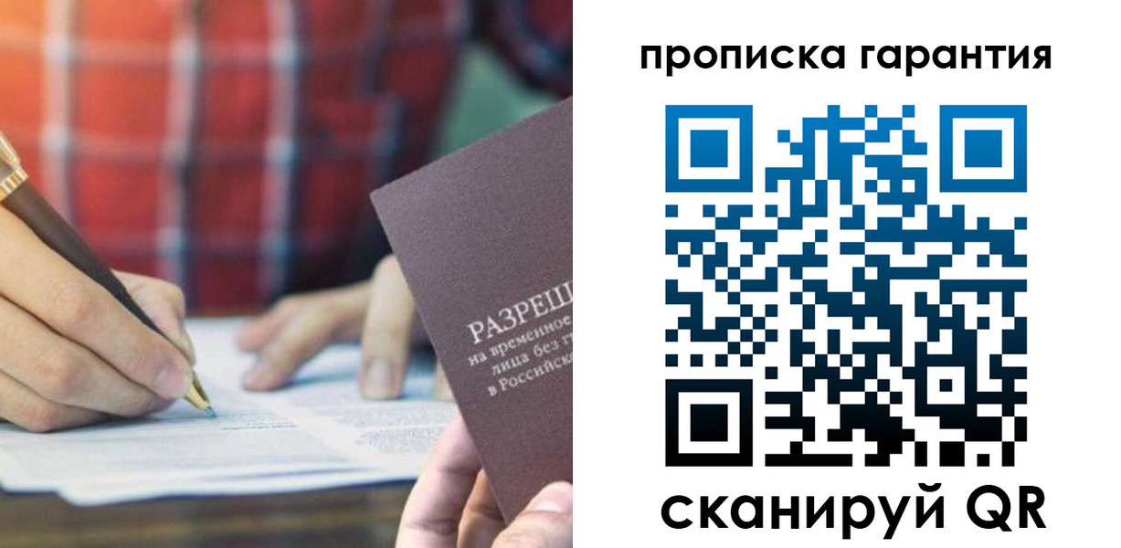 прописка паспорт в Горно-Алтайске